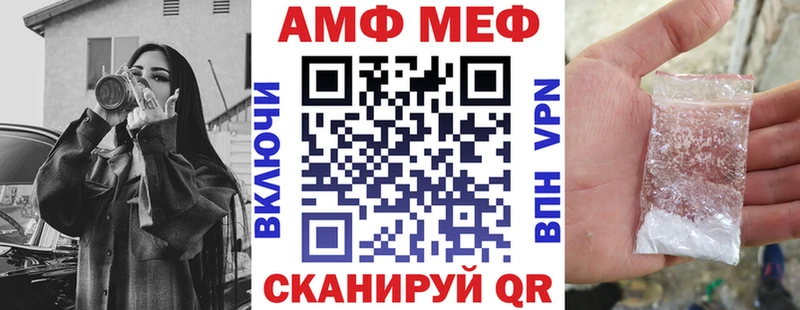 АМФ VHQ Малгобек