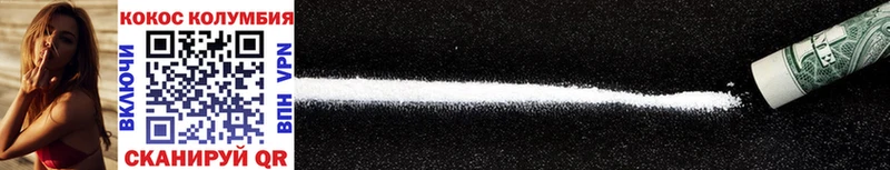 Cocaine VHQ  Малгобек 