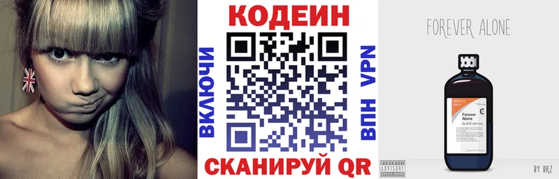 Codein Purple Drank  купить закладку  Малгобек 