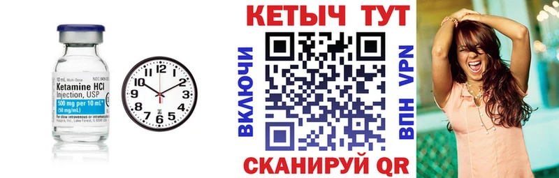 Кетамин ketamine  hydra вход  Малгобек 