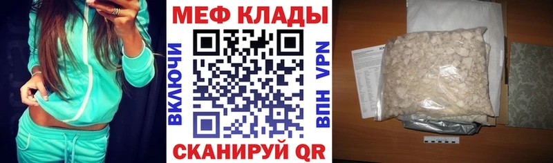 как найти закладки  Малгобек  МЕФ mephedrone 